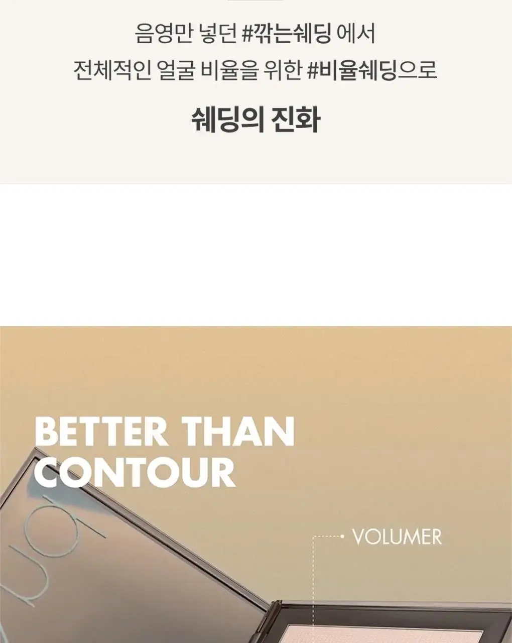 [NEW] 롬앤 베러 댄 컨투어 상세페이지 13